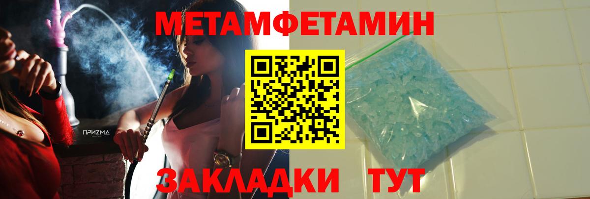 Amphetamine  АМФ Розовый  Вход с VPN  Тихорецк 