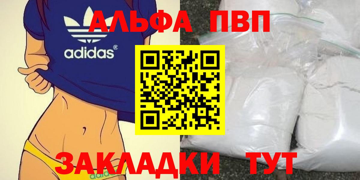 Alpha PVP кристаллы Тихорецк