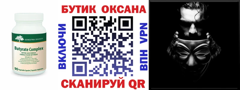 Бутират вода  наркотики  Тихорецк 