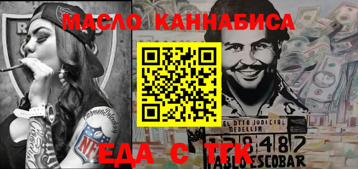 Cannafood марихуана  Вход с VPN  Тихорецк 
