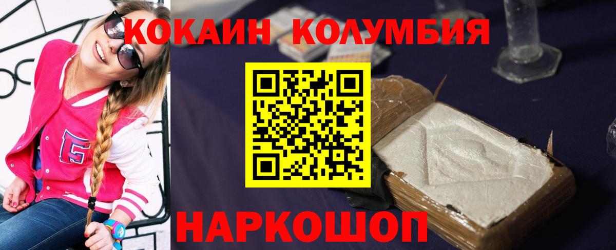 КОКАИН FishScale  Вход с VPN  Тихорецк 