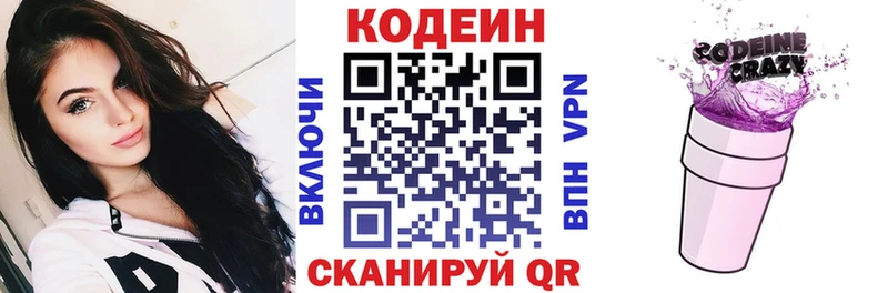 цена   OMG как войти  Кодеин Purple Drank  Тихорецк 
