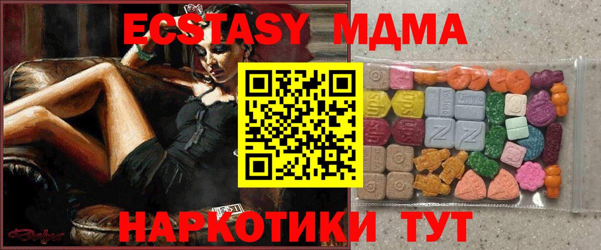 как найти наркотики  Ecstasy 280мг  Тихорецк  Экстази  Вход с VPN  Экстази mix 