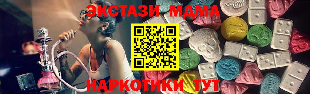 Ecstasy DUBAI Тихорецк