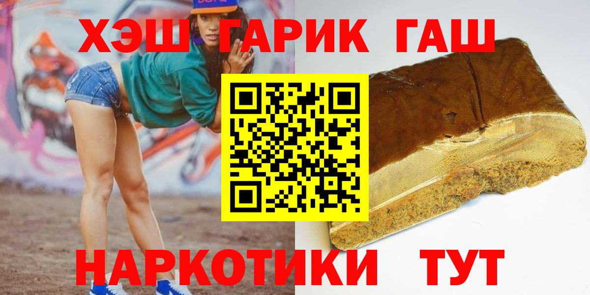 Гашиш ice o lator  Вход с VPN  Тихорецк 