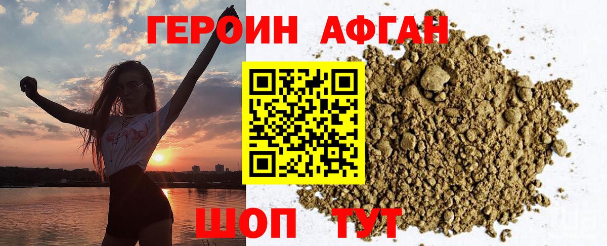 ГЕРОИН Heroin Тихорецк