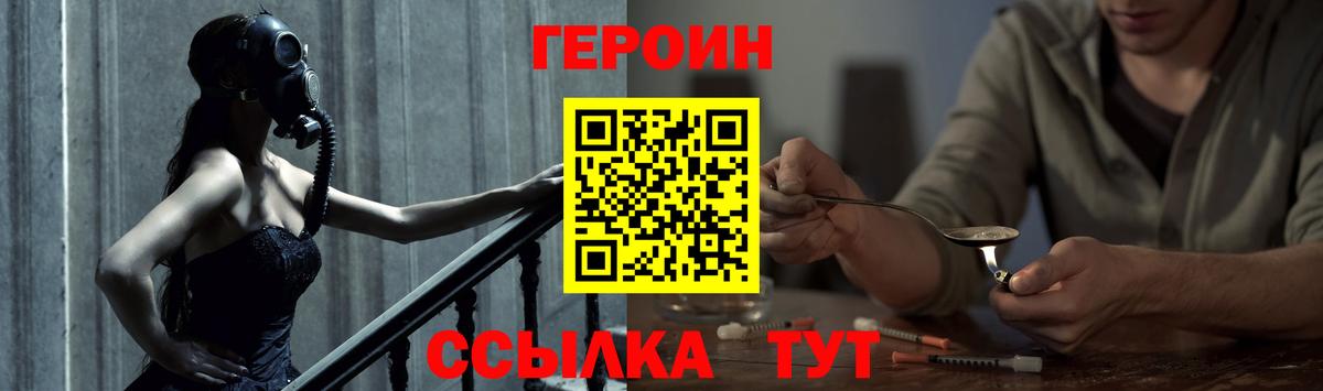 ГЕРОИН Афган  Вход с VPN  Тихорецк 
