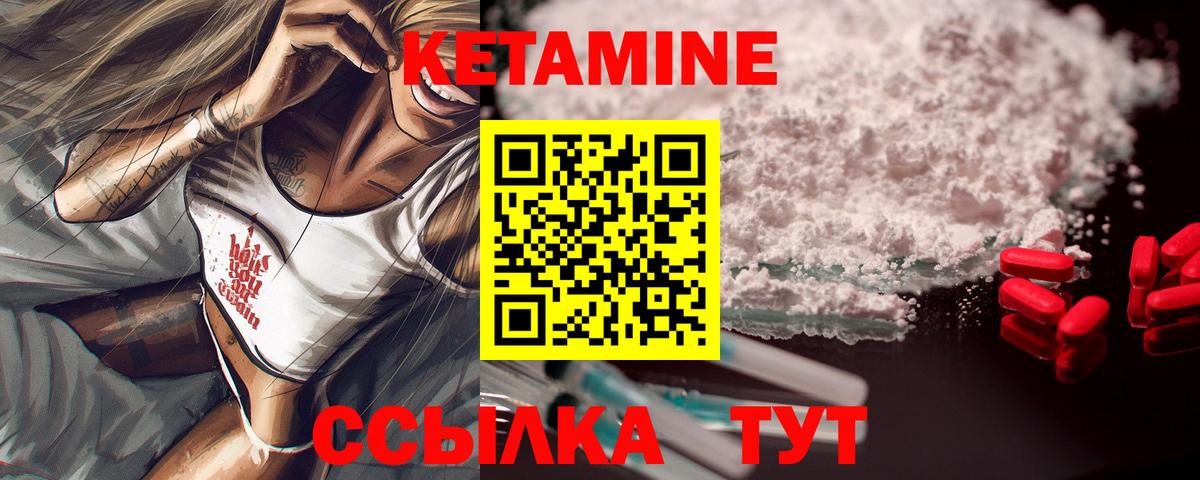 Кетамин ketamine  Вход с VPN  Тихорецк 