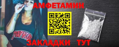 амф Ипатово