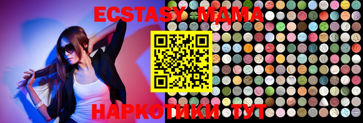 МДМА кристаллы  МДМА кристаллы  Вход с VPN  Тихорецк 