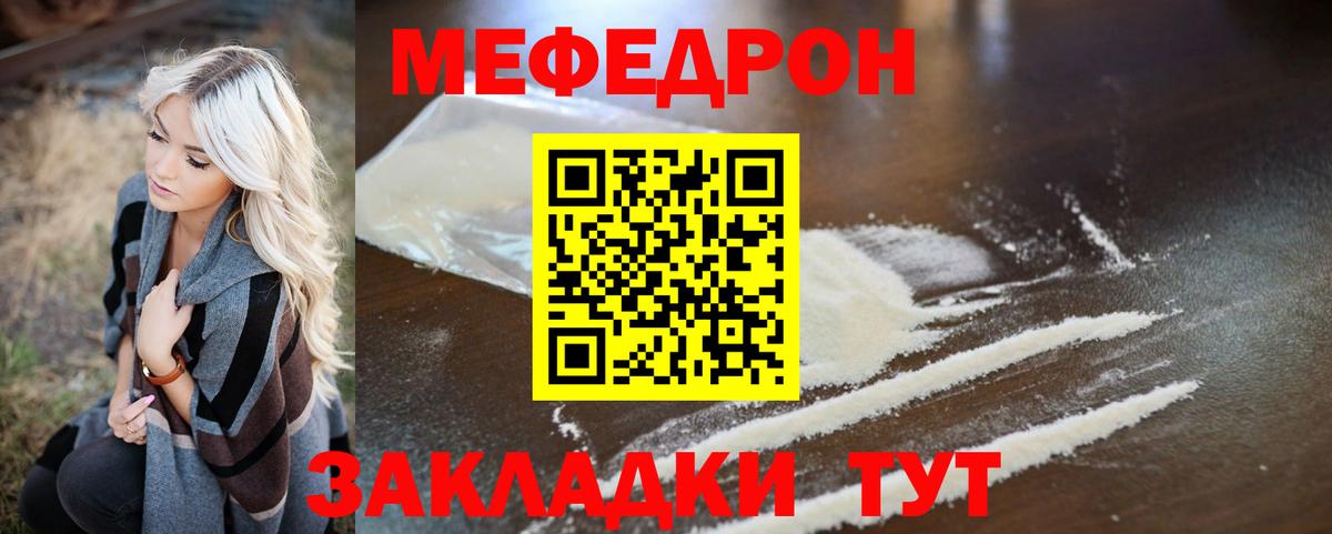 МЯУ-МЯУ мяу мяу  Мефедрон  Тихорецк  Меф 4 MMC  Вход с VPN 