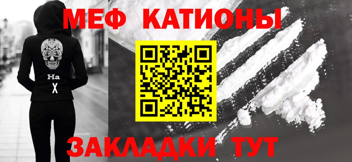 Меф мяу мяу мука Тихорецк