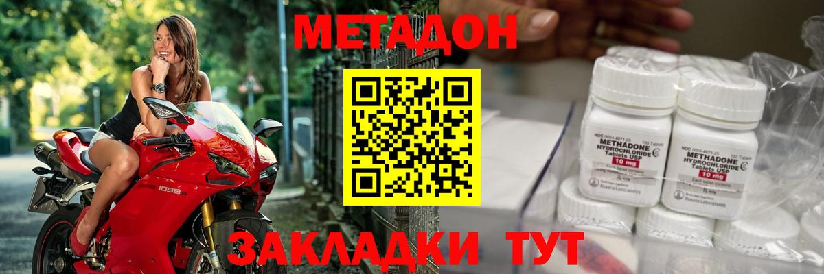 Метадон methadone  Вход с VPN  Метадон белоснежный  kraken вход  Тихорецк 