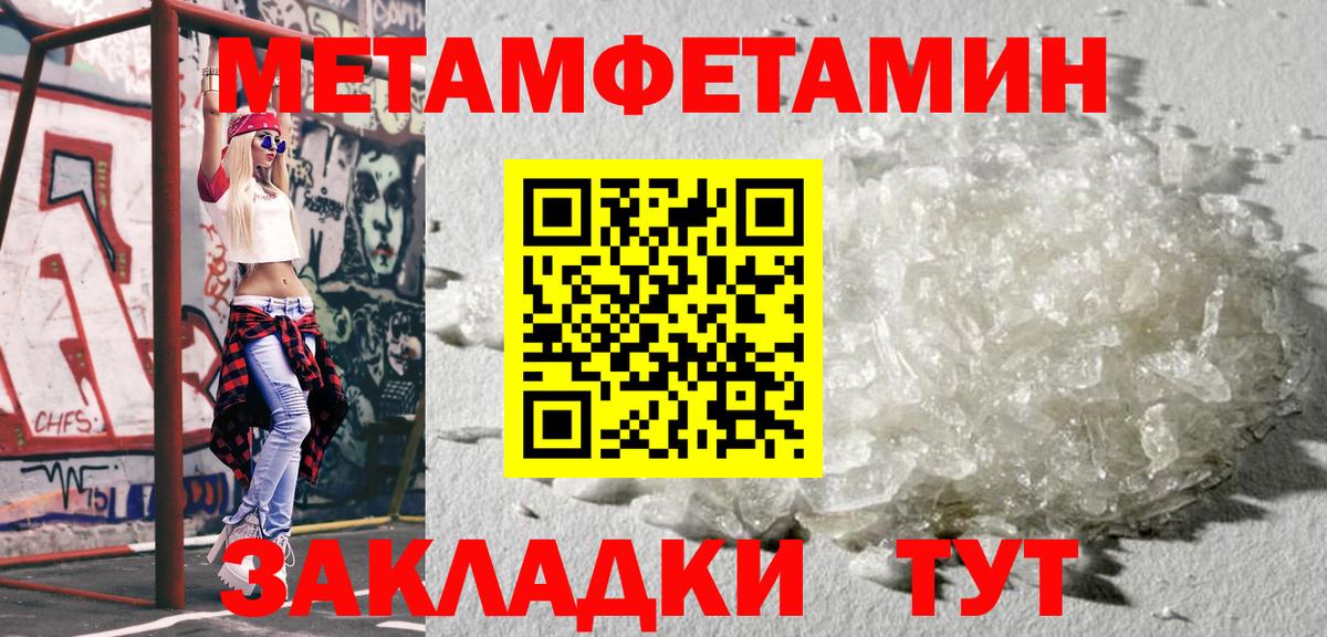МЕТАМФЕТАМИН  Метамфетамин Декстрометамфетамин 99.9%  Вход с VPN  Тихорецк 