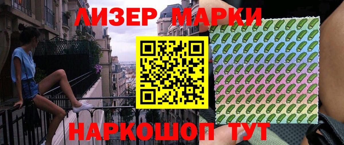 Марки 25I-NBOMe  Вход с VPN  Тихорецк  Марки 25I-NBOMe 1,8мг 
