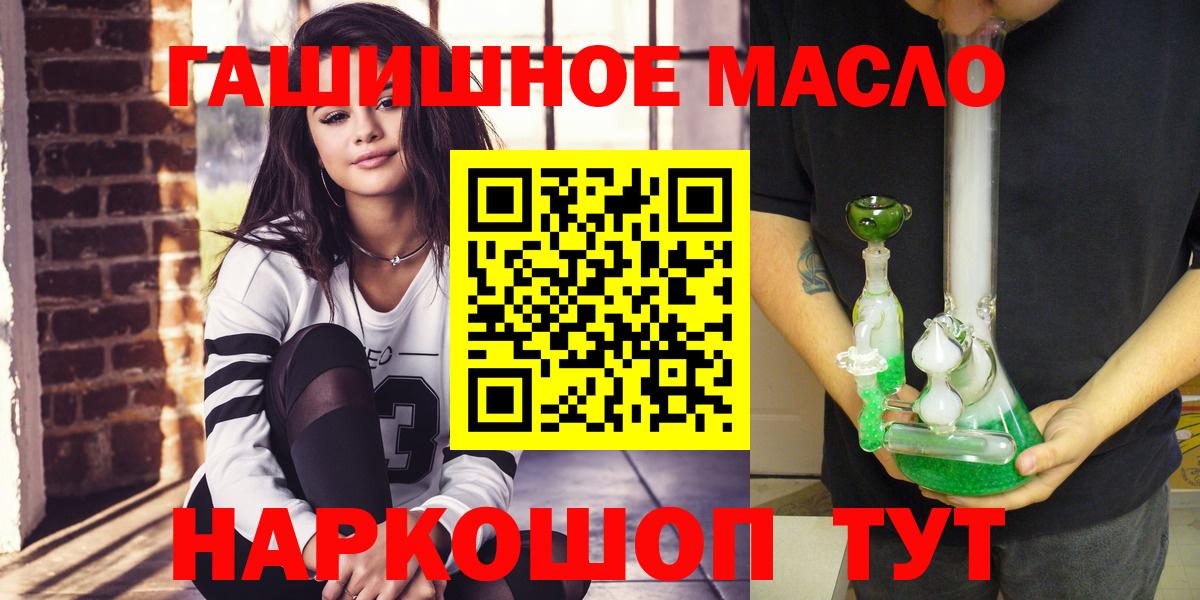 Тихорецк  ТГК гашишное масло  Вход с VPN 